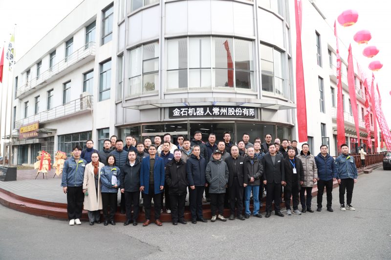 慶祝2024年金石機(jī)器人渠道合作伙伴招商大會(huì)圓滿(mǎn)落幕！